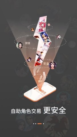 3011游戏盒子截图