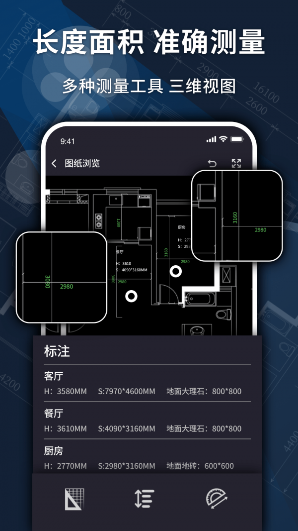 dwg快速看图截图1