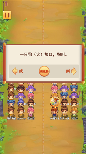 漢字歷險記紅包版截圖