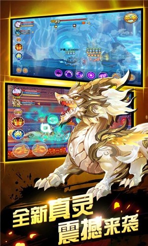 造夢西游OL12.3.0截圖