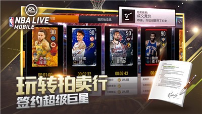 NBAlive2023截图4