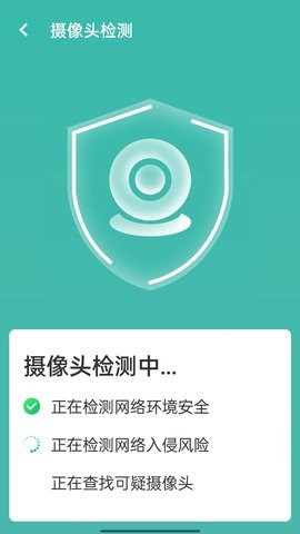 無憂wifi管家截圖