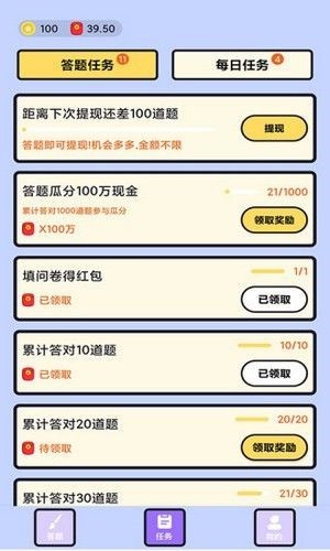 PK小天才紅包版截圖
