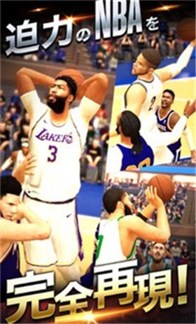 NBA巨星崛起截图3