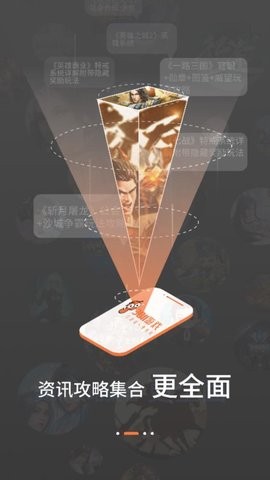 3011游戏盒子截图