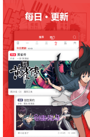 八神漫画截图