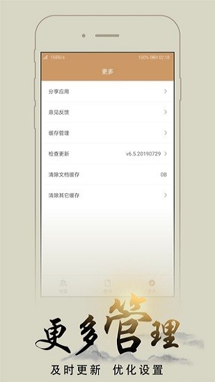 猴子阅读漫画截图