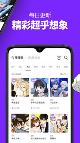 咚漫漫画免费截图