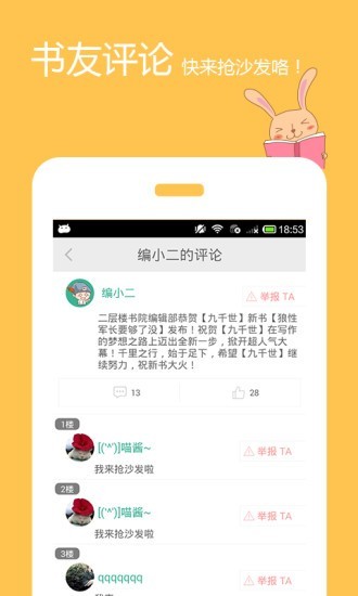 139fm有聲小說截圖