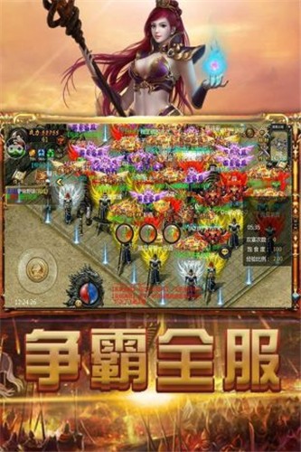 春秋盛世傳奇截圖