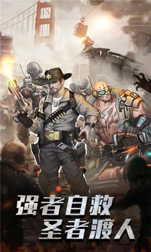迷失尸境九游版截圖