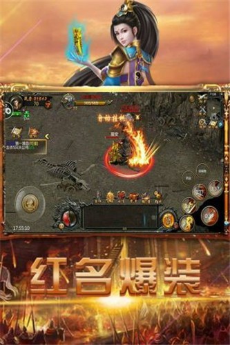 春秋盛世傳奇截圖