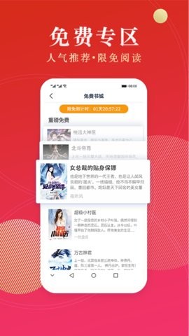 点众免费阅读截图