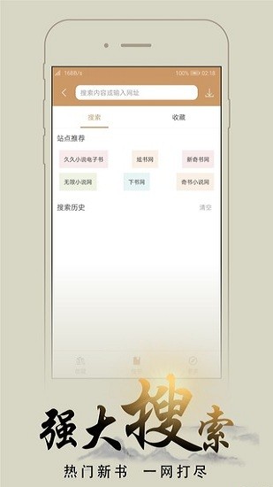 猴子阅读漫画截图