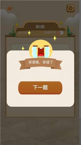 全能學(xué)霸紅包版截圖