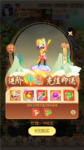 西游輪回重生截圖