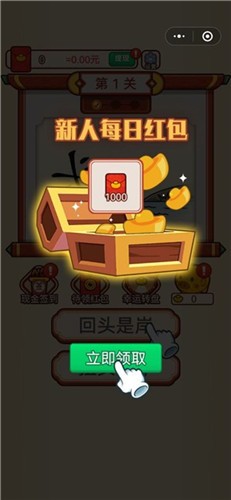 成语爱赚钱红包版截图3