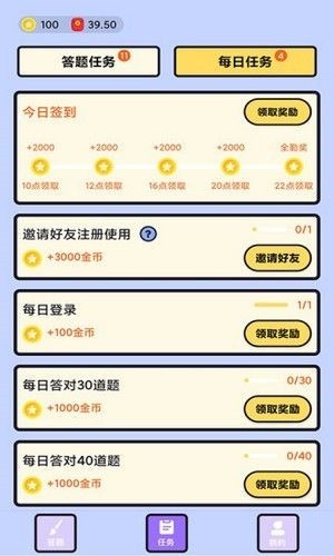 PK小天才紅包版截圖
