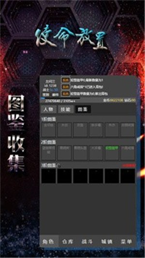 使命放置截圖