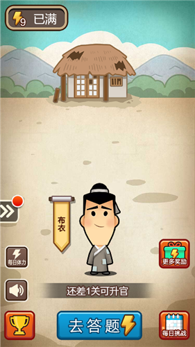 爸媽猜成語紅包版截圖