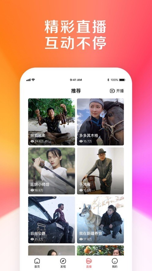 度咔剪辑截图