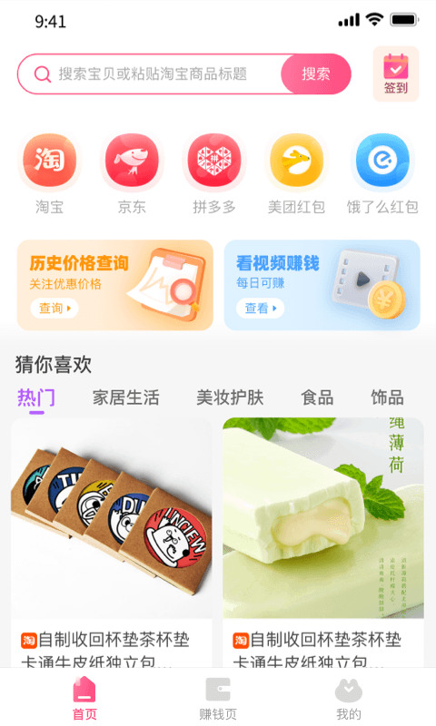 優(yōu)返蛙截圖