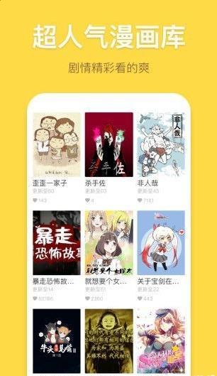 龙珠漫画手机版3