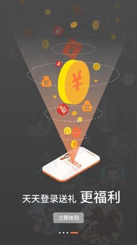 3011游戏盒子截图