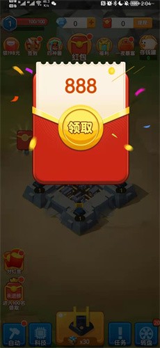 王室戰(zhàn)爭截圖