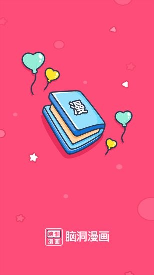 二周目漫画最新版截图