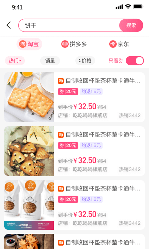 優(yōu)返蛙截圖