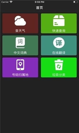 黑豹工具截圖