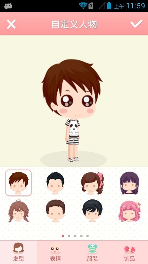 拉风漫画最新版本截图