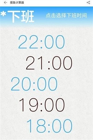 网易摸鱼计算器截图