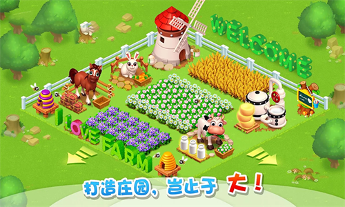 大叔的農(nóng)場(chǎng)紅包版截圖