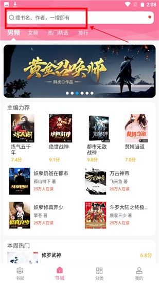 阅民小说粉红版截图