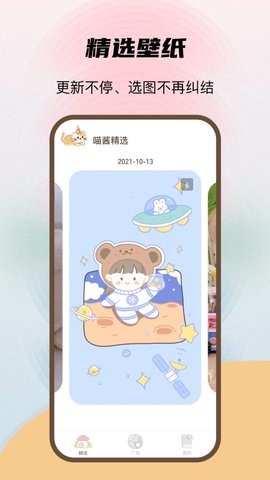 喵醬動態(tài)壁紙截圖