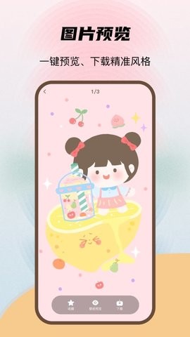 喵醬動態(tài)壁紙截圖