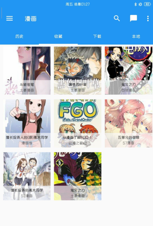 Cimoc漫画截图1