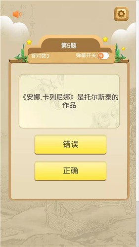 全能學(xué)霸紅包版截圖