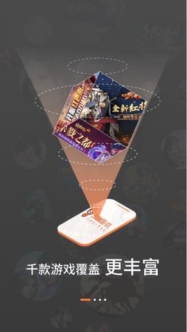 3011游戏盒子截图