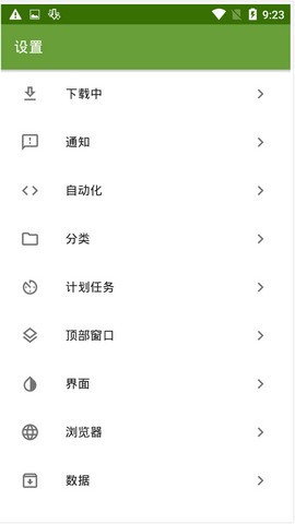 ADM下载器2048线程截图