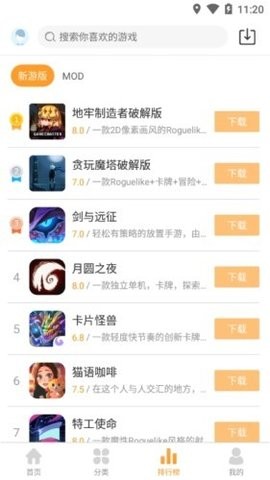 乐乐游戏截图4