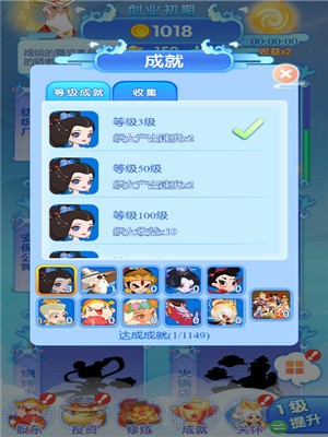 微信神仙魔道傳截圖