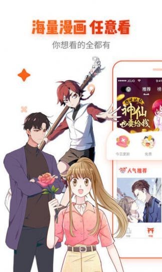漫貓貓截圖