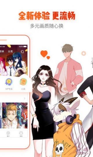 漫貓貓截圖