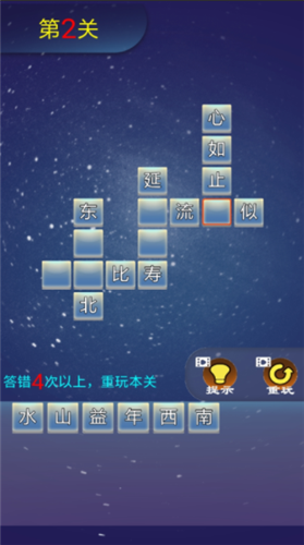 佰萬成語大作戰(zhàn)紅包版截圖