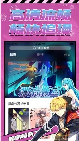 啦啦漫画免费漫画1