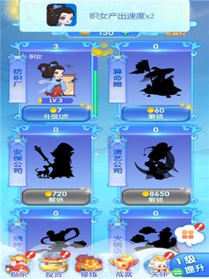 微信神仙魔道傳截圖