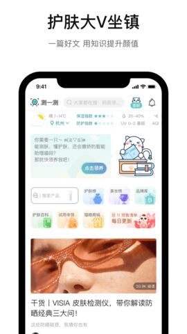 你今天真漂亮截图